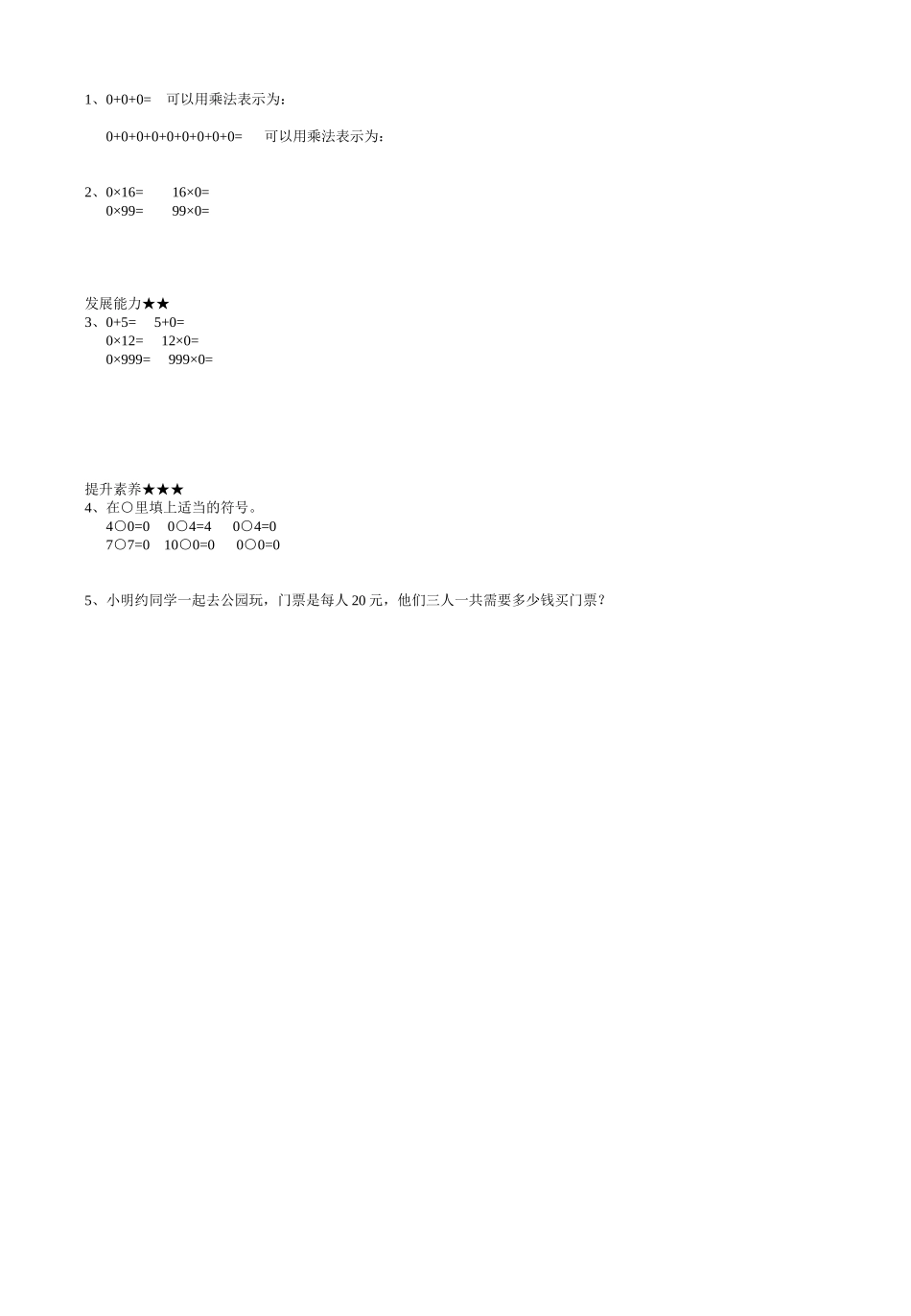 三上第6单元例4_第2页