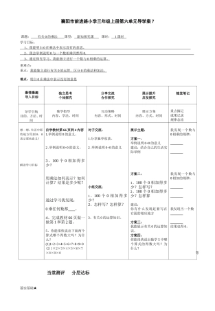 三上第6单元例4