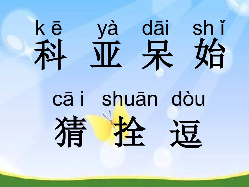 窗前的气球 (3)_第3页