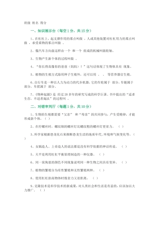 班级姓名得分