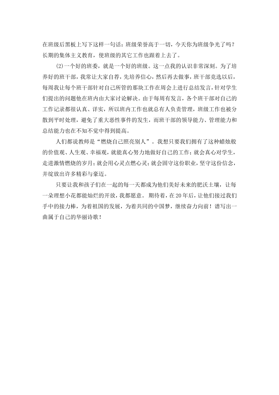 有梦就有希望_第3页