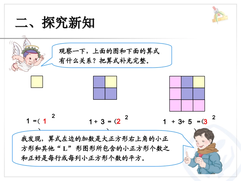 数形结合（一)_第3页