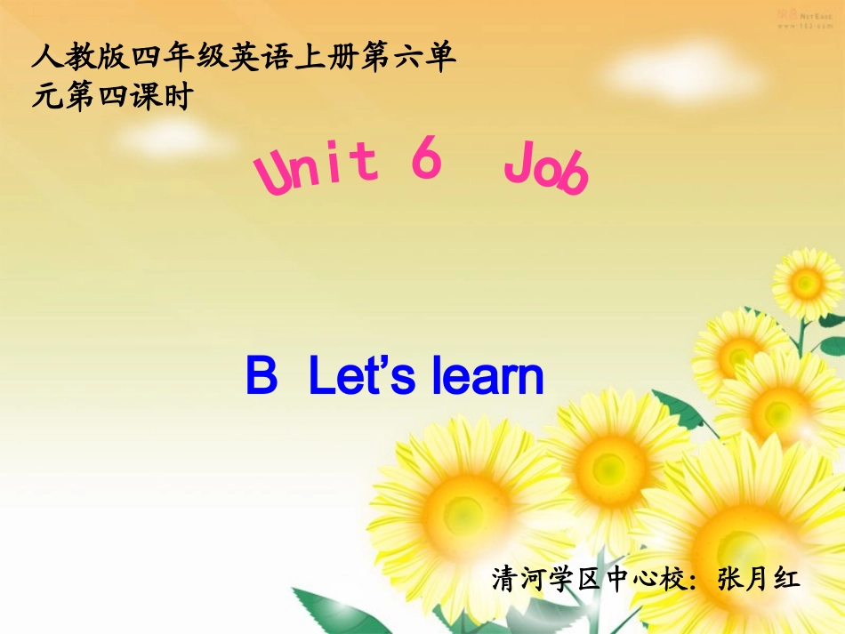 PEP小学英语四年级上册第六单元课件_第1页