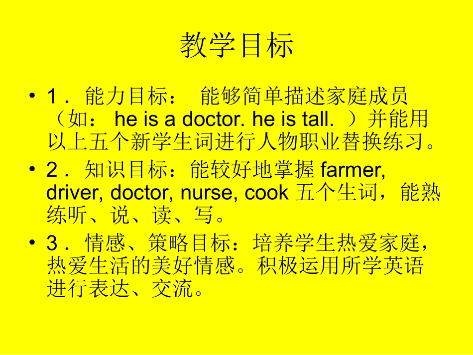 PEP小学英语四年级上册第六单元课件_第2页