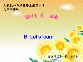 PEP小学英语四年级上册第六单元课件