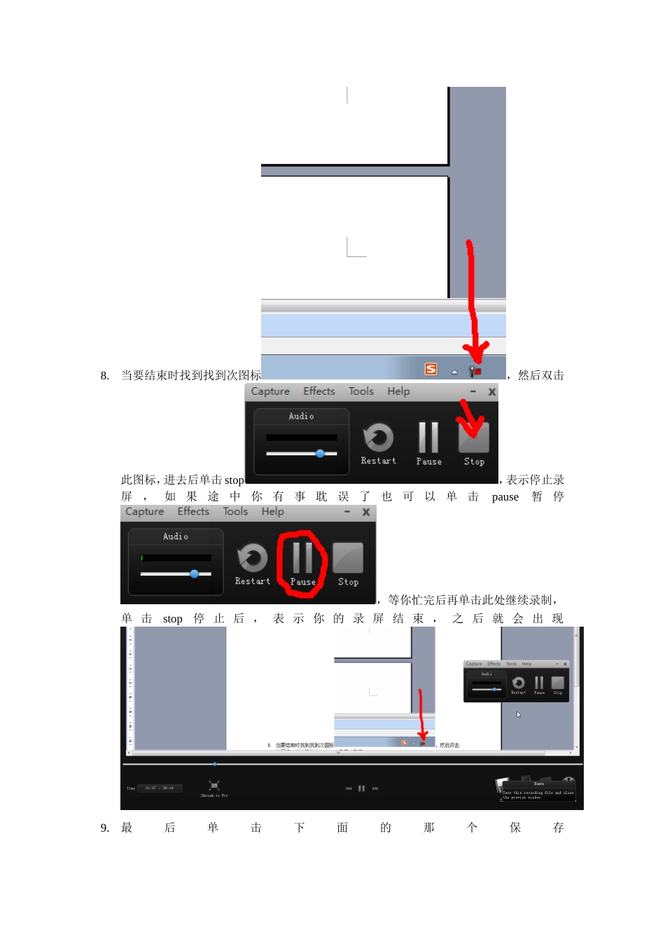 怎样录制视频操作流程_第2页