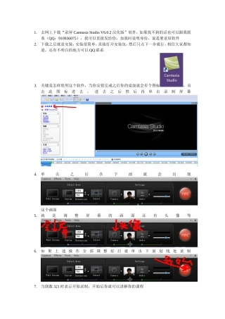 怎样录制视频操作流程
