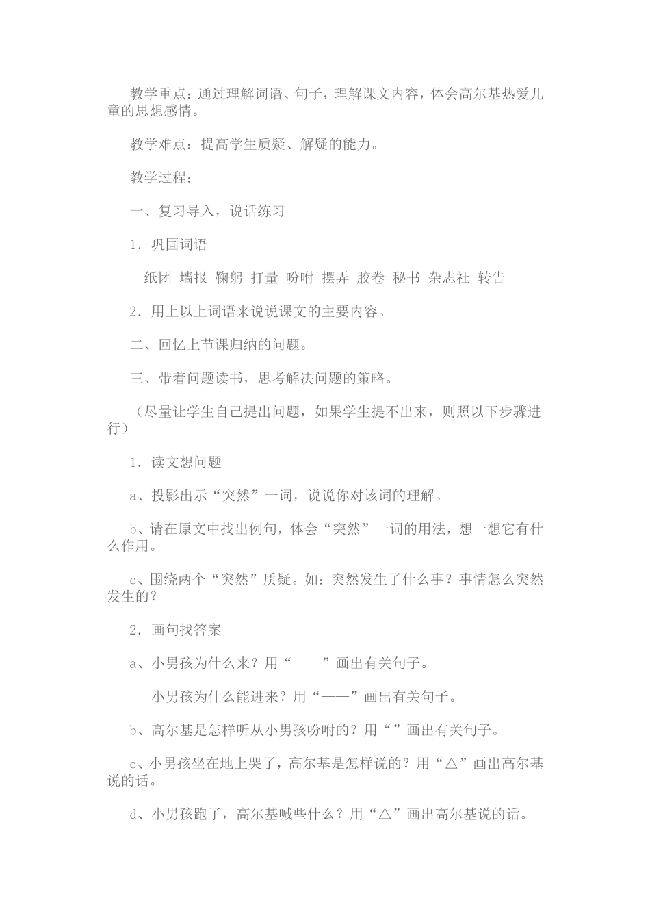 小摄影师 (2)_第3页