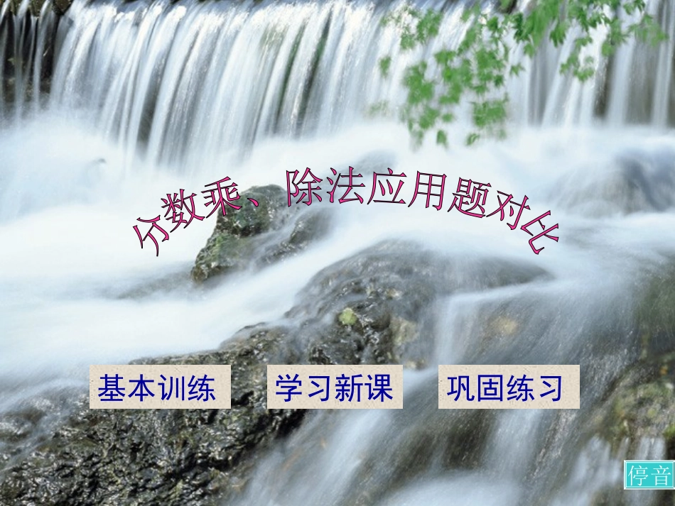 分数除法应用题的对比_第2页