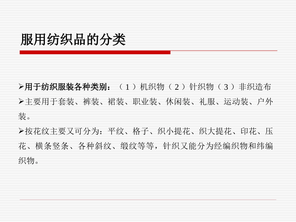 化纤原料生产流程_第3页