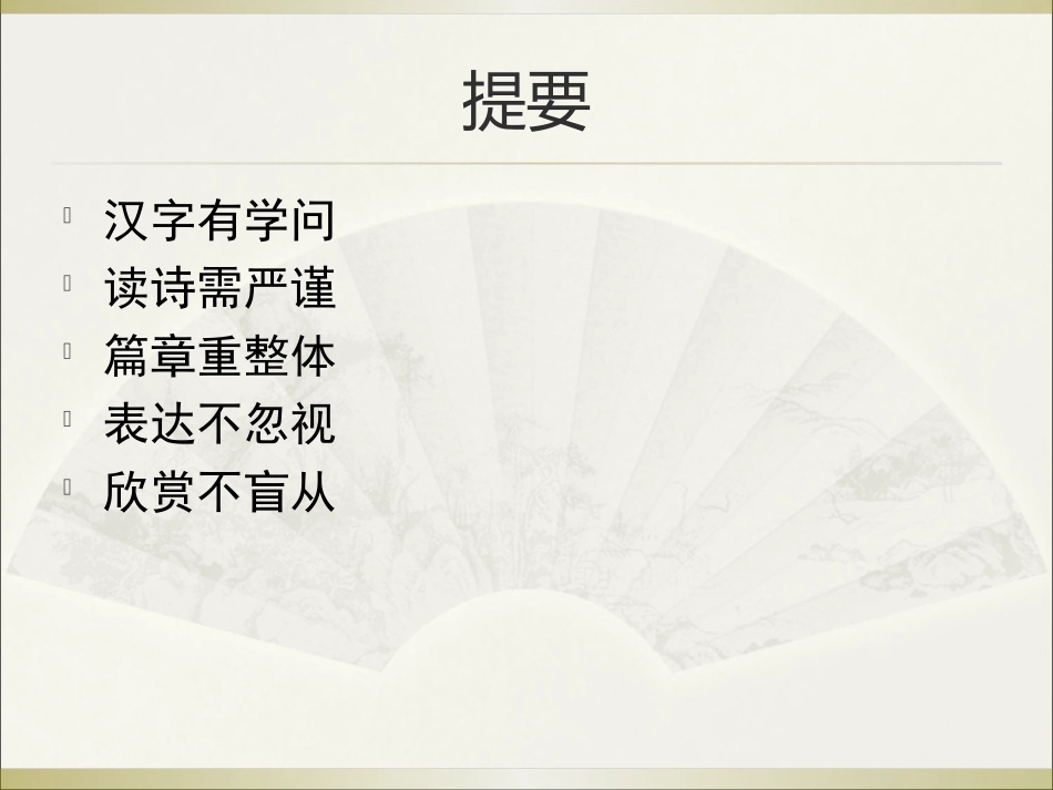 小学语文教材的疑难争议之讨论陈昌发（綦江201411）_第2页