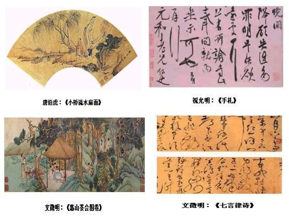 《圆明园的毁灭》_课件_第3页