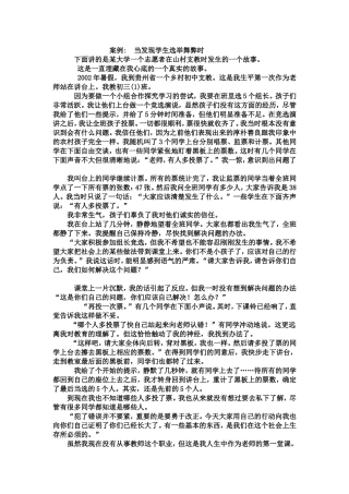 当发现学生选举舞弊时