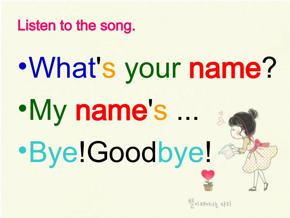 2012新版PEP三年级英语上册Unit1第5课时_第2页