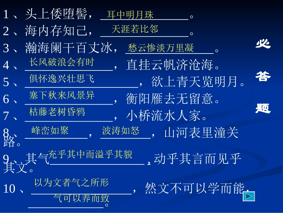 诗词积累、运用、赏析_第2页