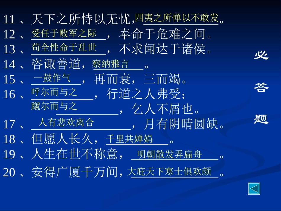 诗词积累、运用、赏析_第3页