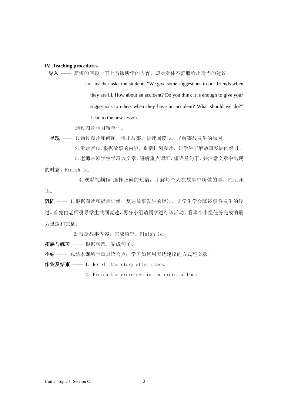 仁爱八年级Unit2Topic1SectionC蔡洁洁_第2页