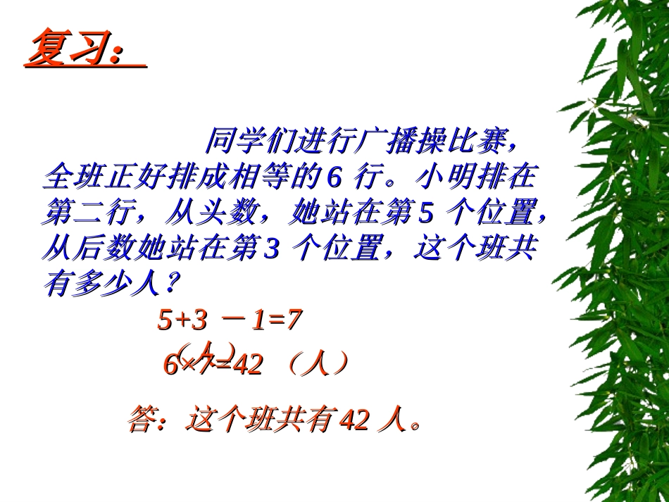 三年级数学比赛场次_第2页