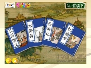 无形的财产公开课课件