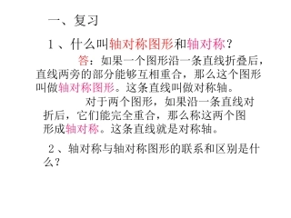 等腰三角形的性质001