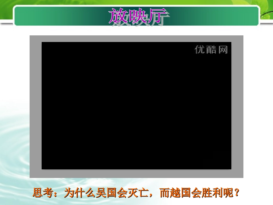 天下兴亡匹夫有责_第2页