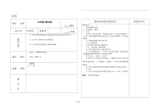 从结绳计数说起