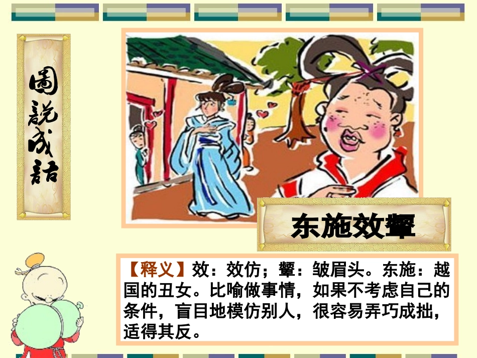 《庖丁解牛》课件（语文组陈文强）_第2页