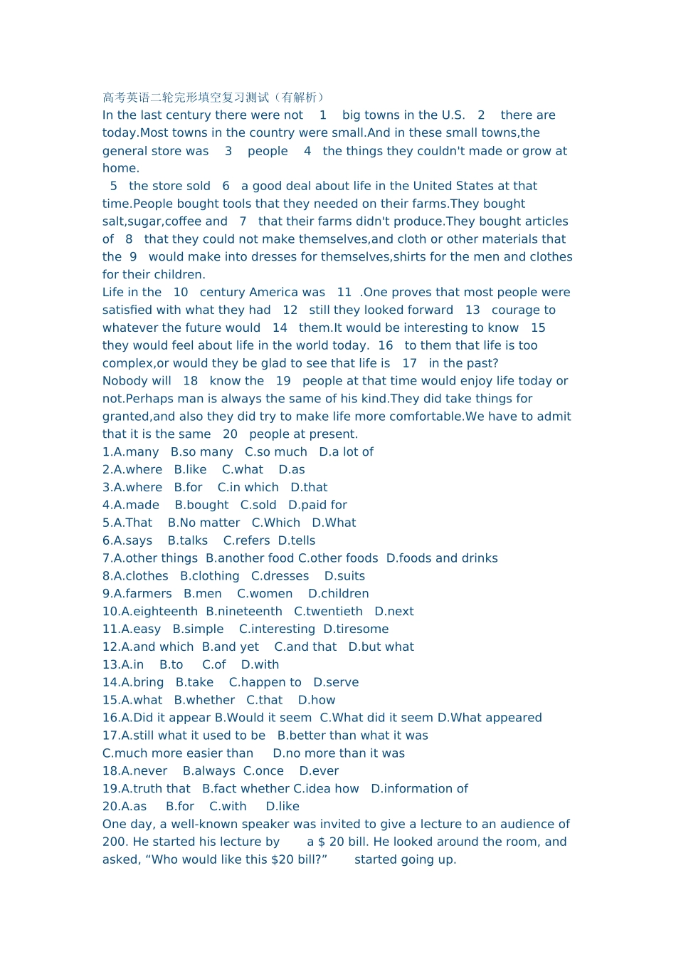 高考英语二轮完形填空复习测试（有解析1）_第1页