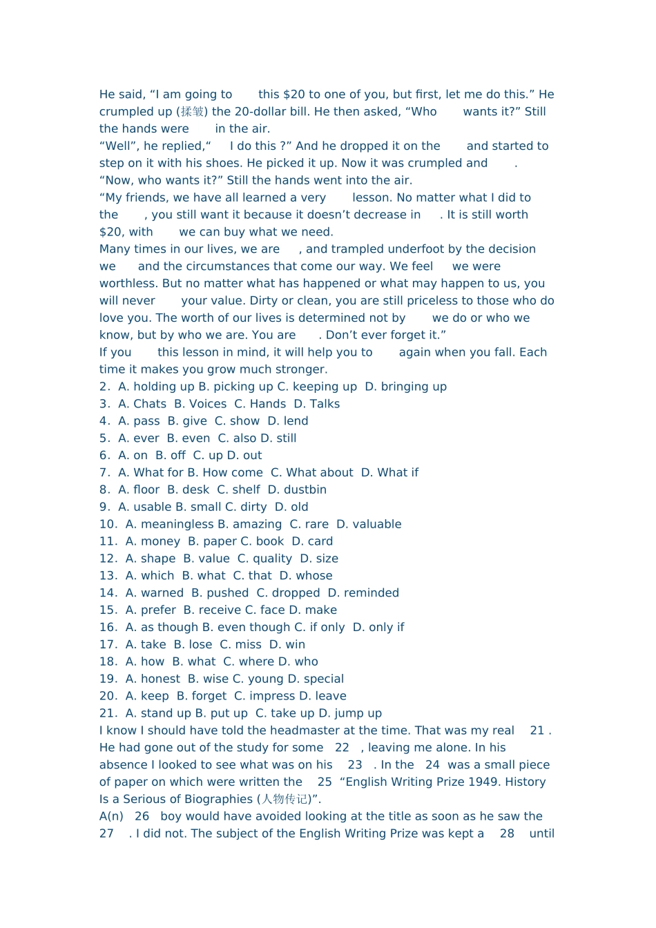 高考英语二轮完形填空复习测试（有解析1）_第2页