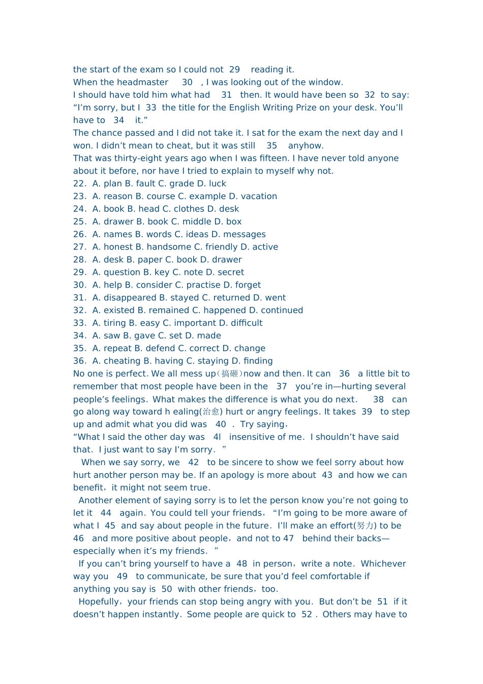 高考英语二轮完形填空复习测试（有解析1）_第3页