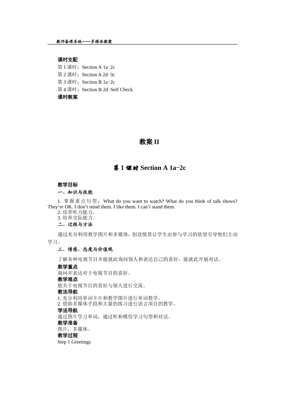 郑青云Unit5period5_第2页