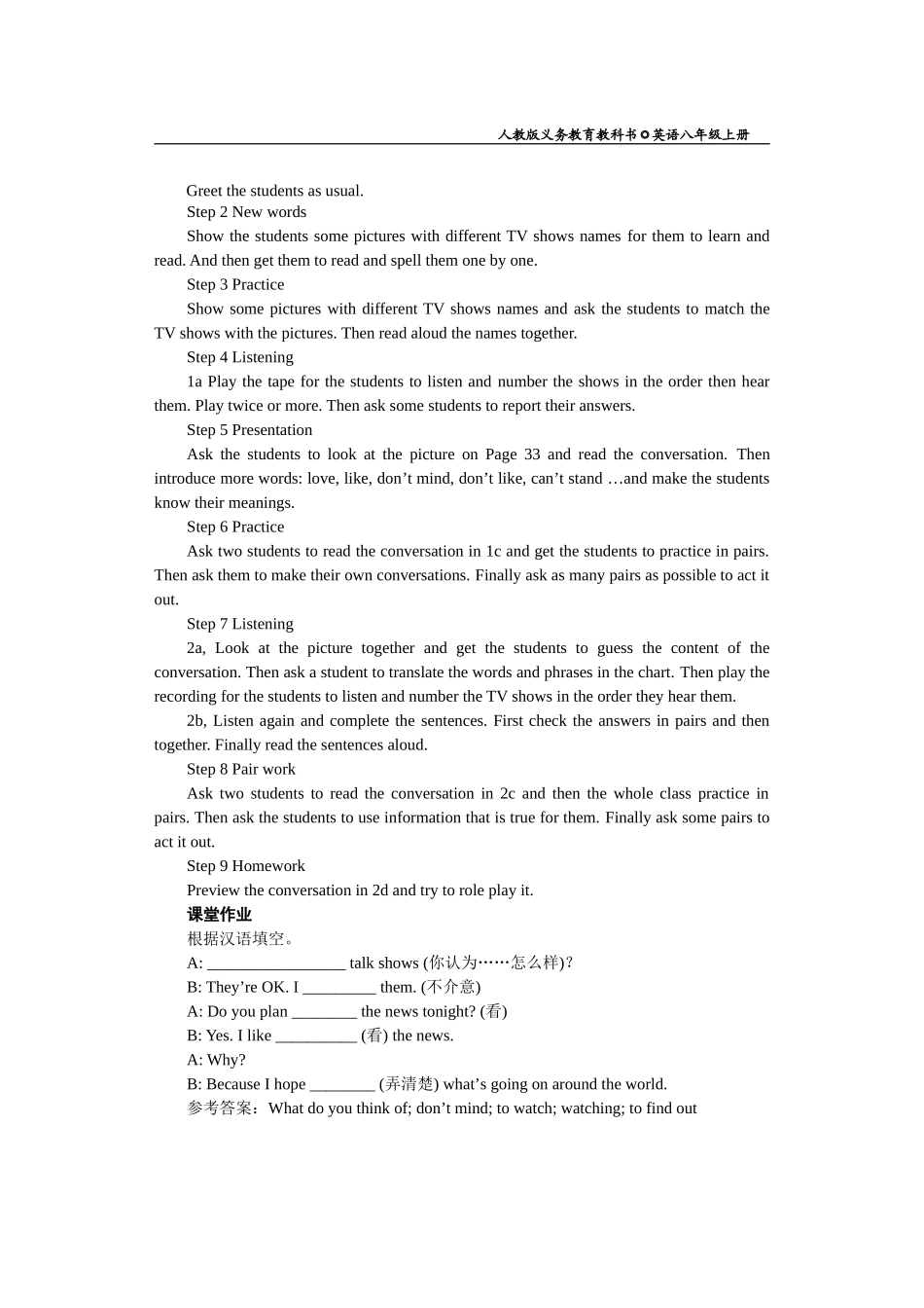 郑青云Unit5period5_第3页