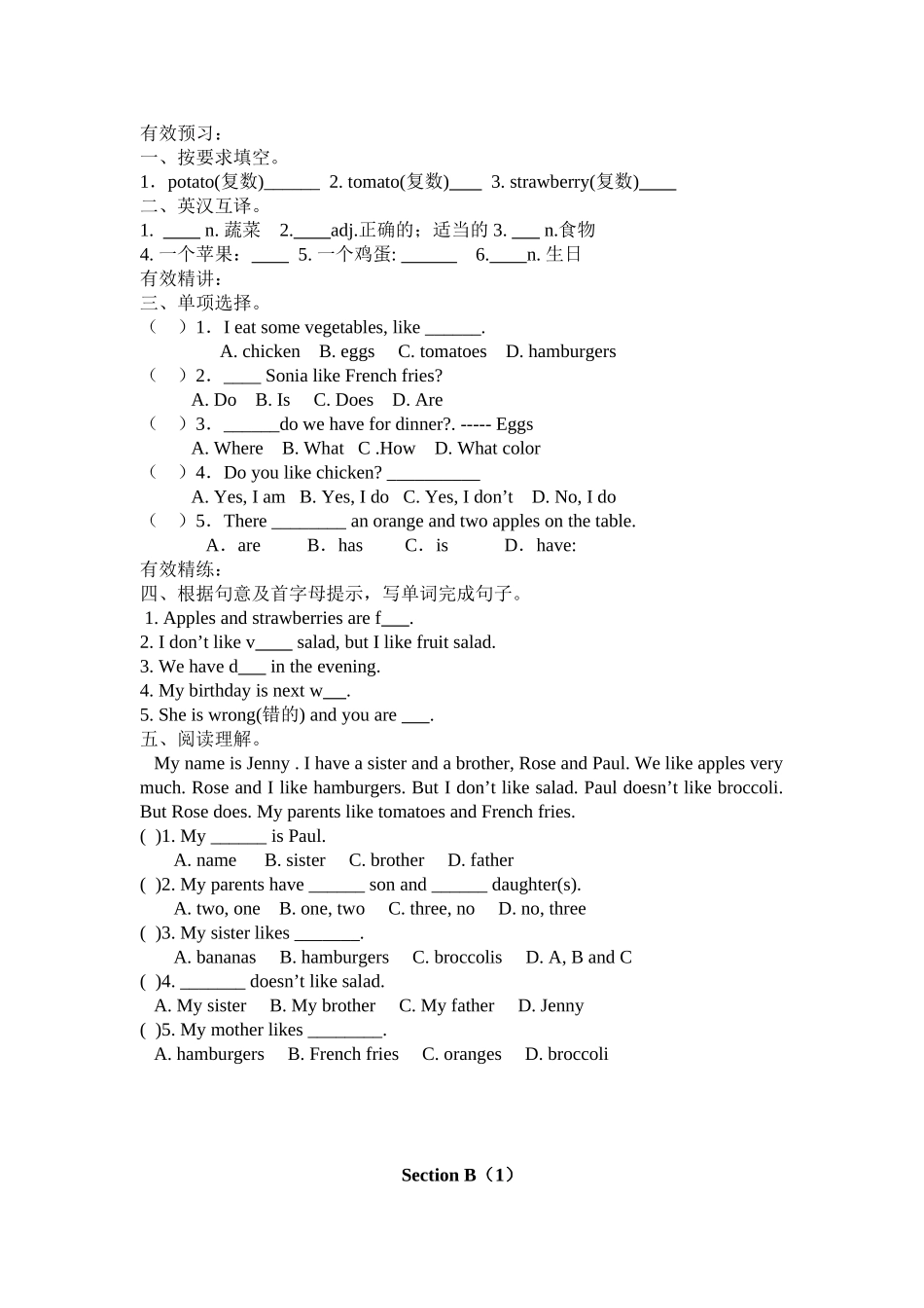 陈云云Unit6Doyoulikebananas？_第2页