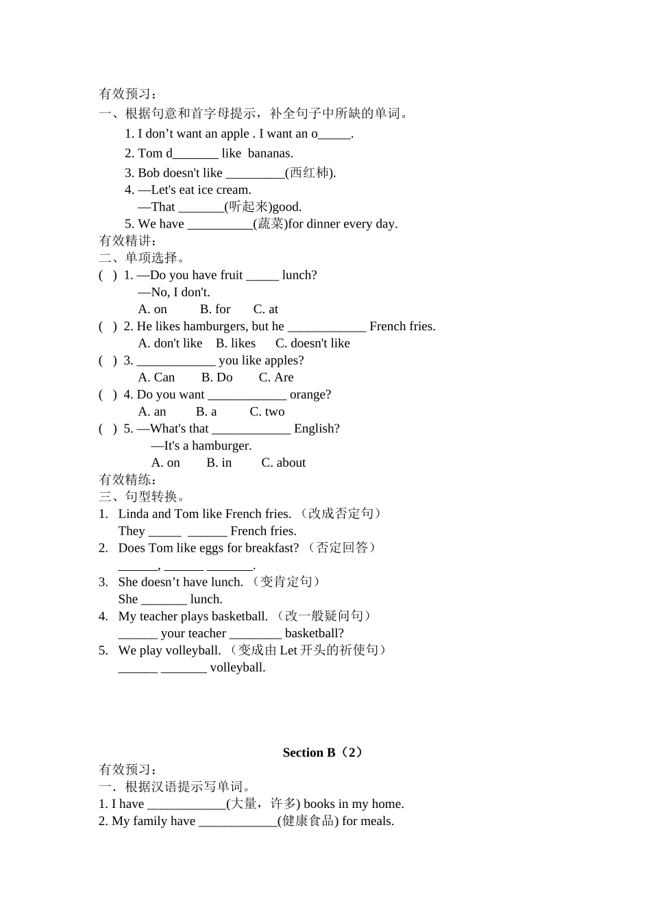 陈云云Unit6Doyoulikebananas？_第3页