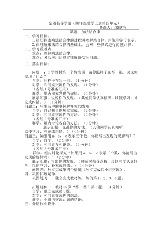 乘法结合律）