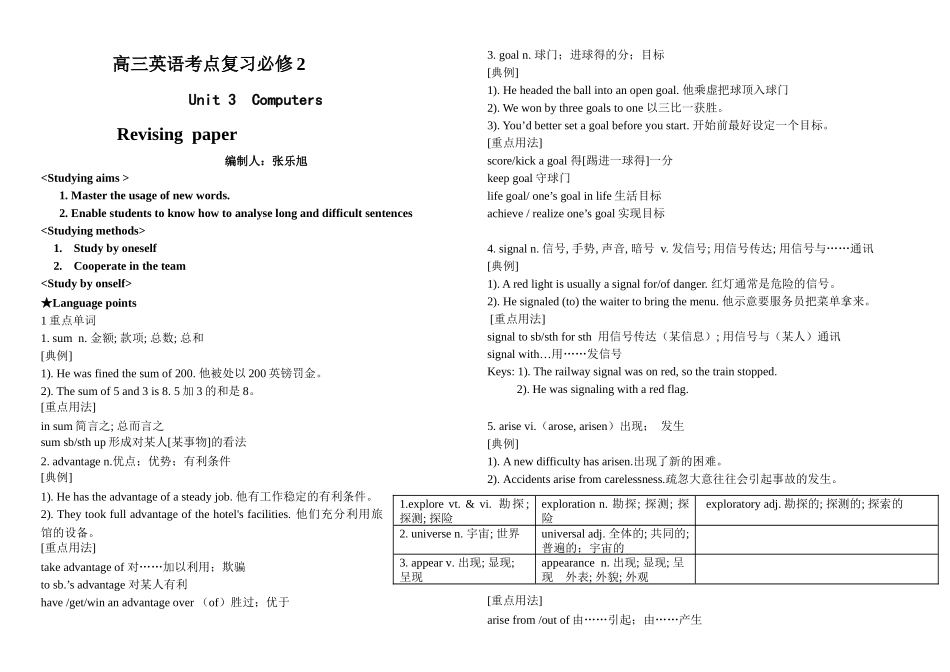 必修2unit3-5_第1页