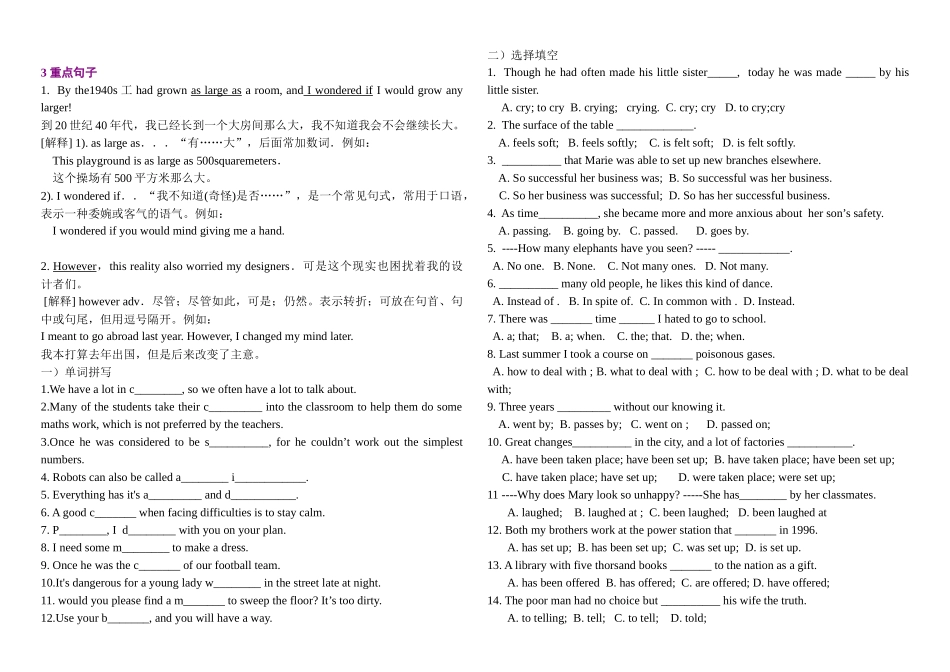 必修2unit3-5_第3页
