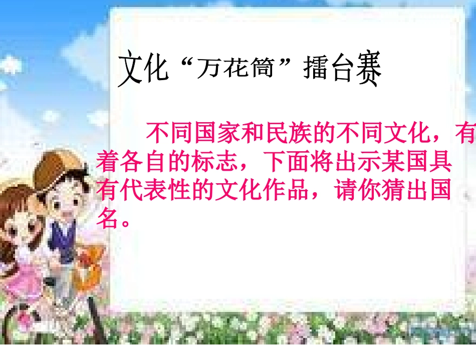 《天涯若比邻》课件_第2页