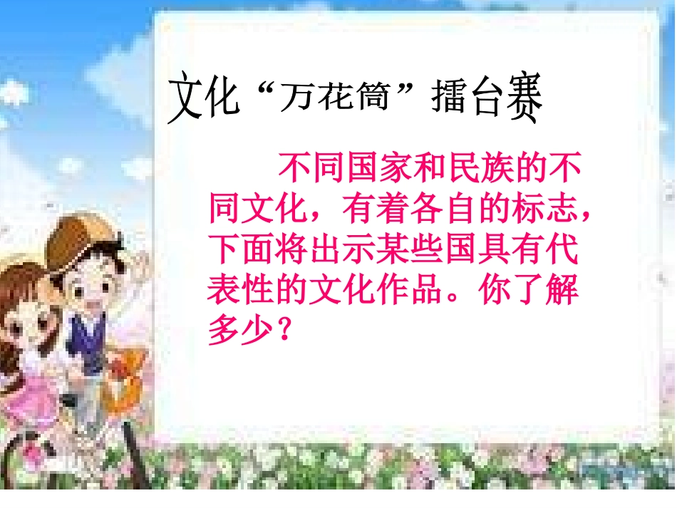 《天涯若比邻》课件_第3页