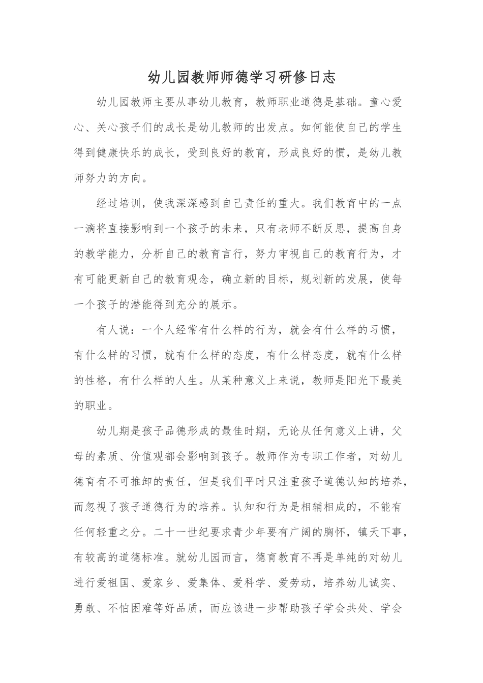 学习日志宋乐1_第1页