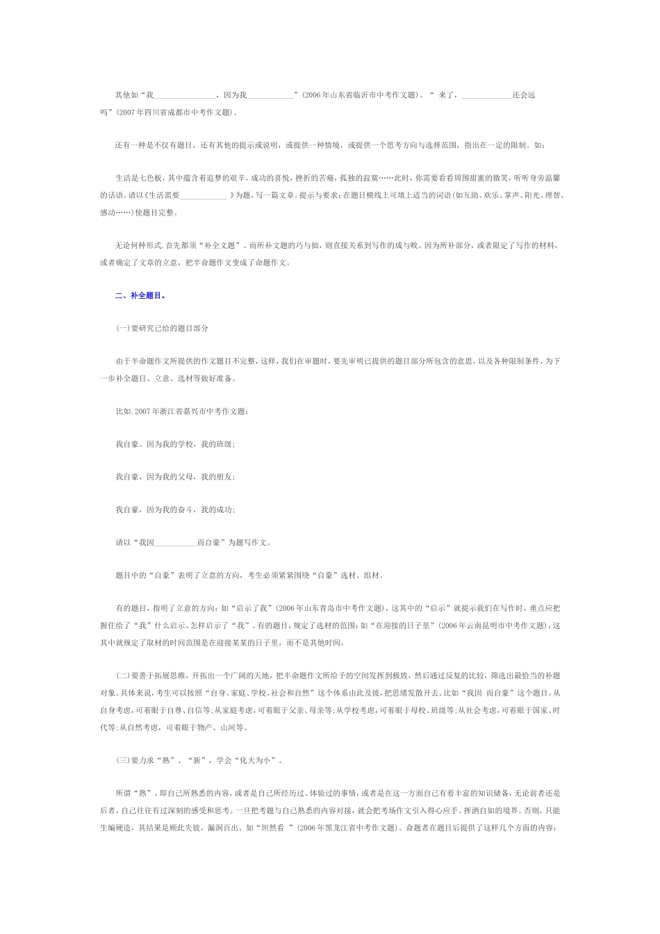 课堂教学展示_第2页