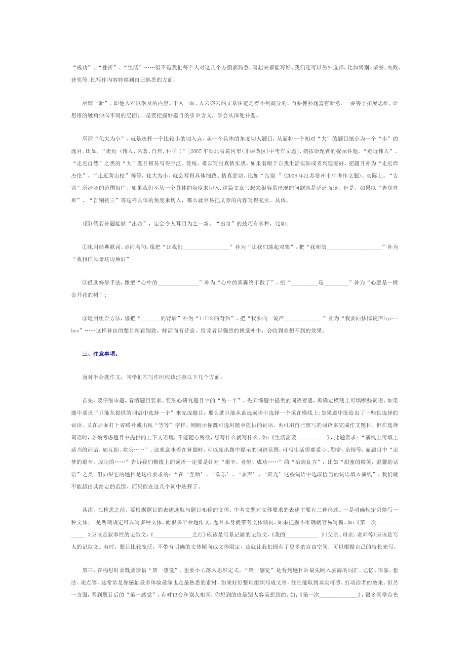 课堂教学展示_第3页