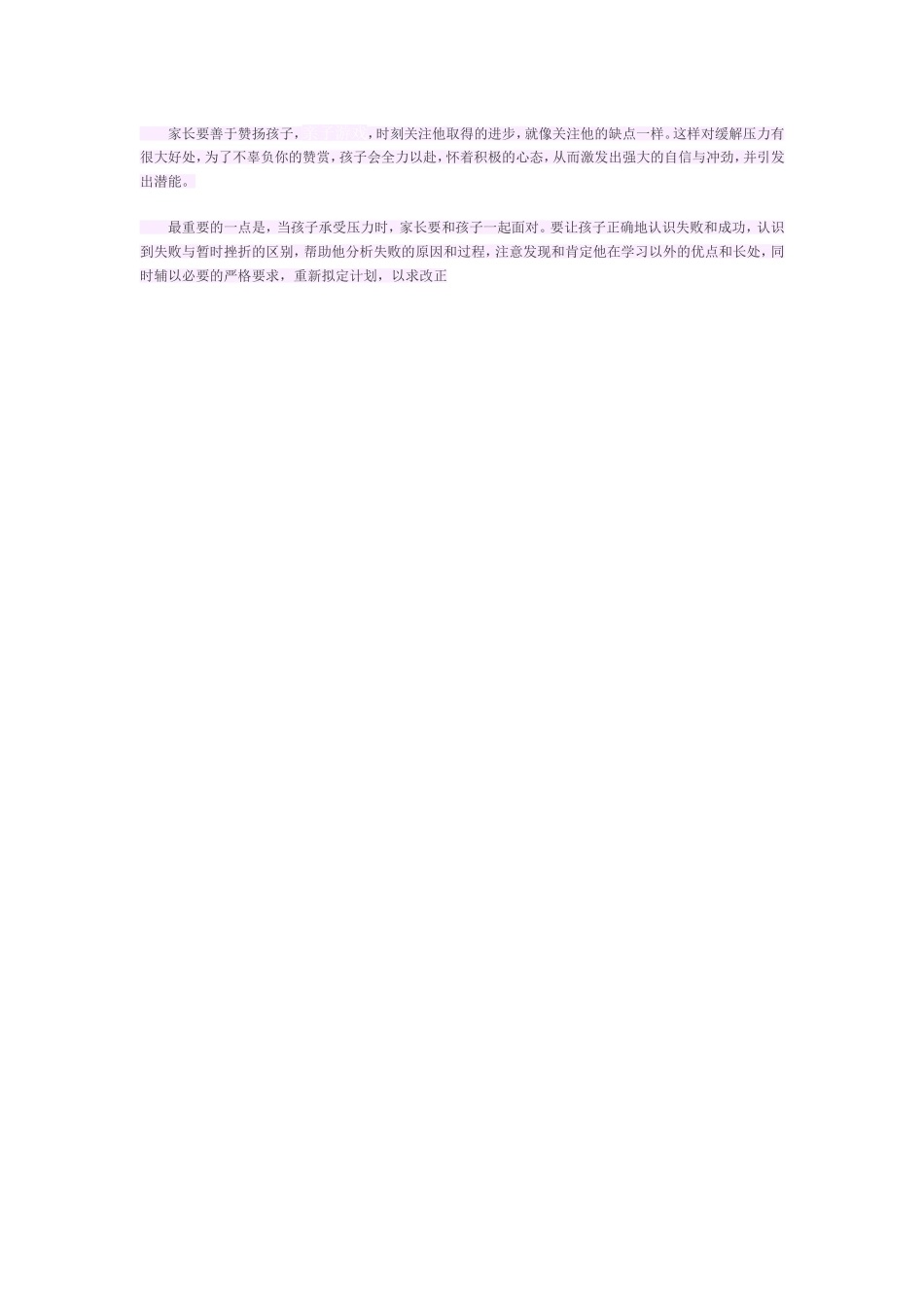 正确的施加压力方式_第2页