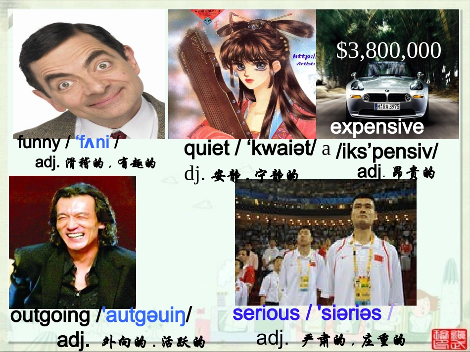 2013秋人教版英语八年级上Unit3_课件2_第2页