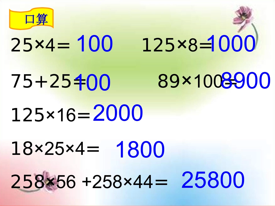 探索与发现（三）_第2页