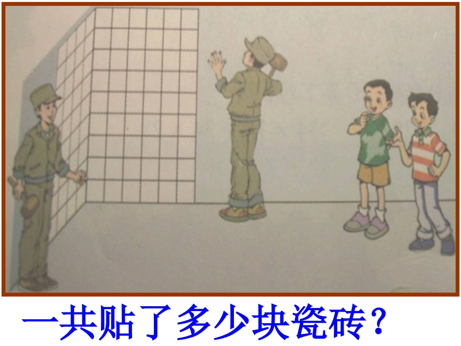 探索与发现（三）_第3页