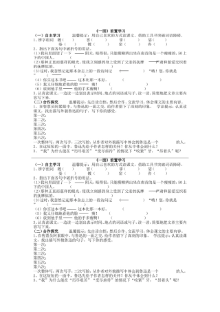 《一面》前置学习