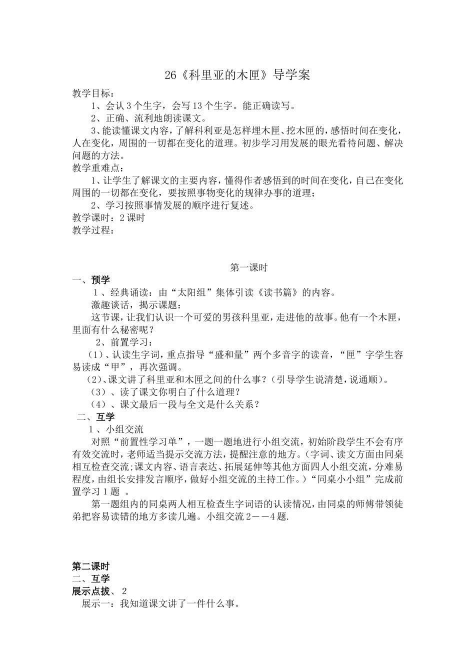 矛和盾的集合 (3)_第1页