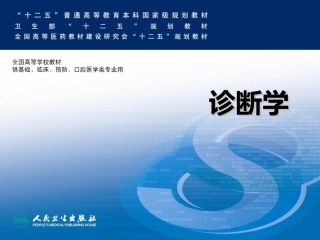 常用病原学检测