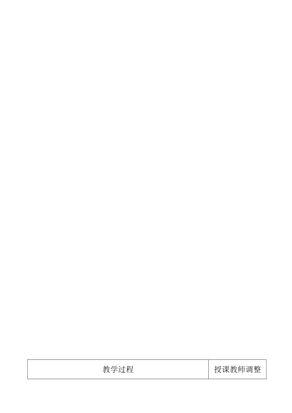 走一步，再走一步1_第2页